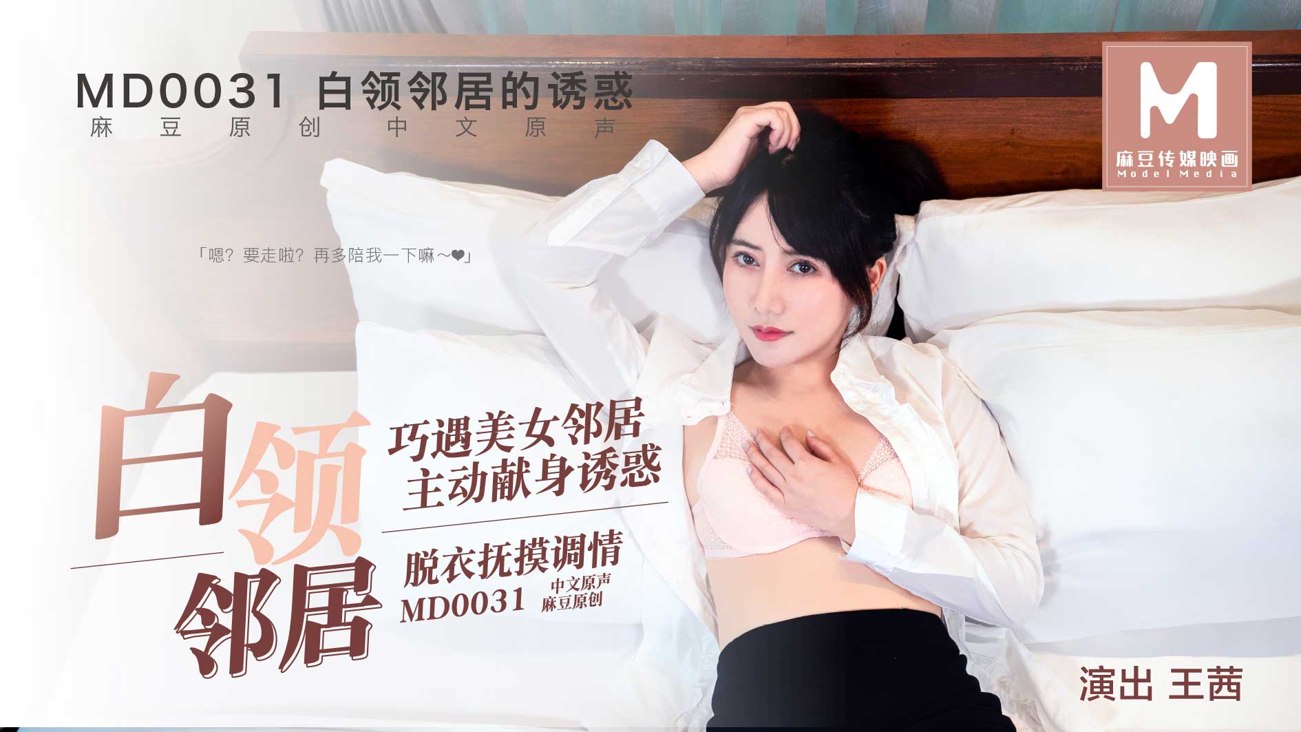 麻豆传媒