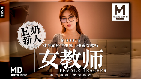 国产